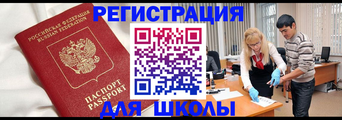 временная регистрация адрес в Ставропольском крае