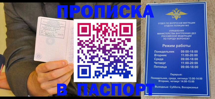 регистрация в Ставропольском крае